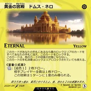 黄金の宮殿　ドムス・ネロ