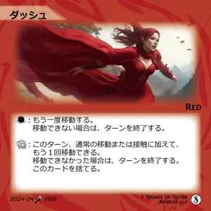 ダッシュ