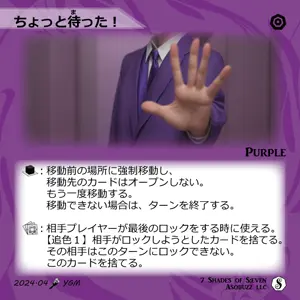 ちょっと待った！
