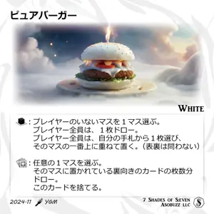 ピュアバーガー