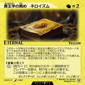 黄王学の薦め ネロイズム