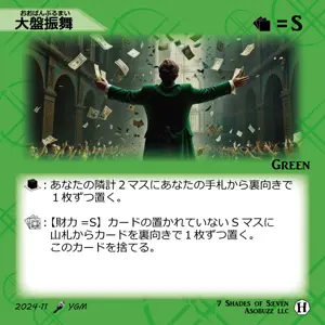 大盤振舞