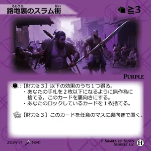 路地裏のスラム街