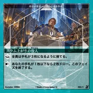スラム上がりの役人