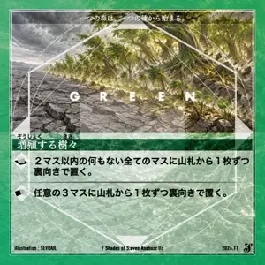 増殖する樹々