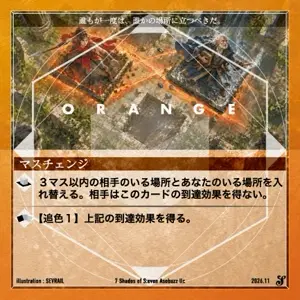 マスチェンジ