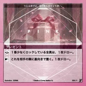 プレゼント