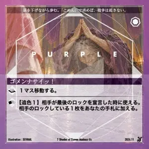 ゴメンナサイッ！