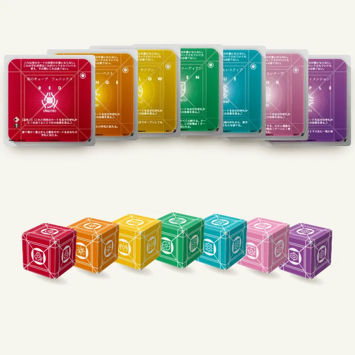 7色のファーストカードと、同じ色の駒