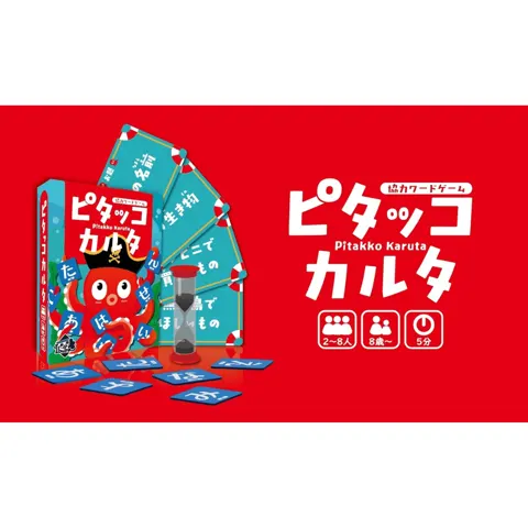 ピタッコカルタ