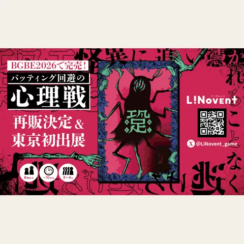 跫～あしおと～